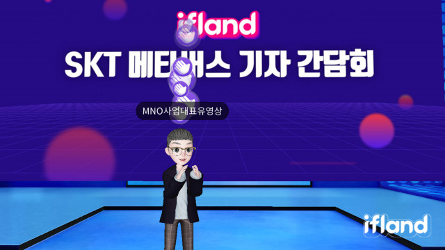SKT 이프랜드, 오픈 플랫폼으로 진화해 메타버스 영토 확장 나선다