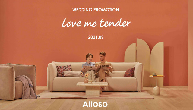 프리미엄 소파 알로소, 가을 결혼 시즌맞이 웨딩 프로모션 실시