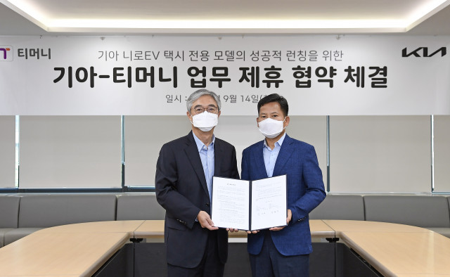 기아, 티머니와 ‘앱미터기 탑재’ 제휴 협약 체결