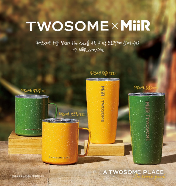 투썸플레이스, ‘착한 텀블러’ 미르와 함께한 아웃도어 MD