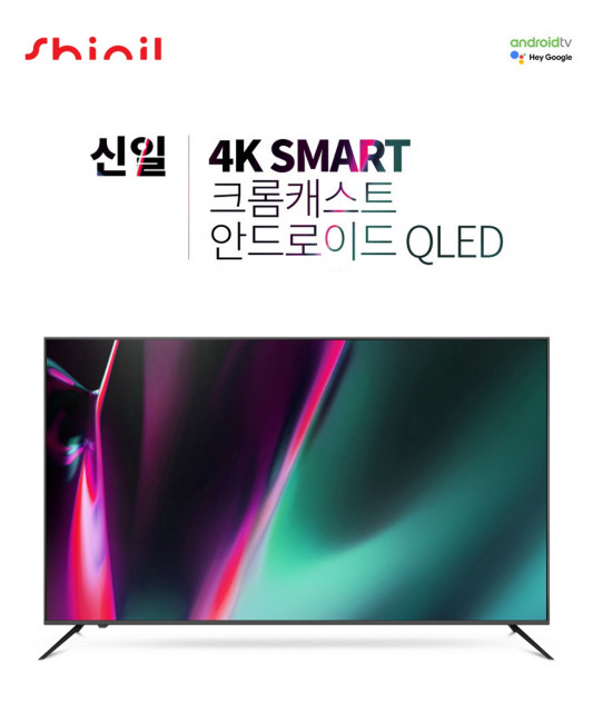 신일, ‘크롬캐스트 안드로이드 QLED TV’ 2종 출시