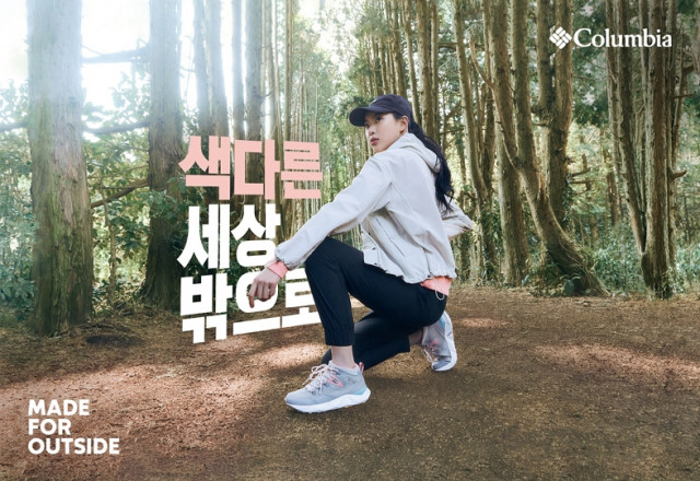 컬럼비아, 우먼스 캠페인 ‘색다른 세상 밖으로’ 공개