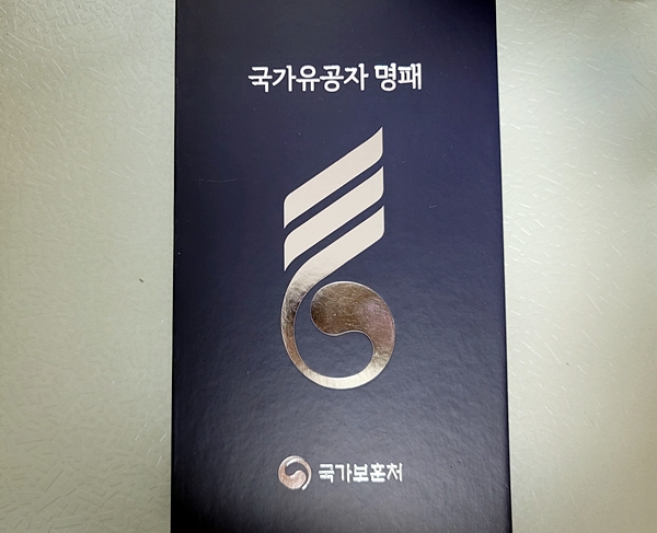 할아버지와 명패