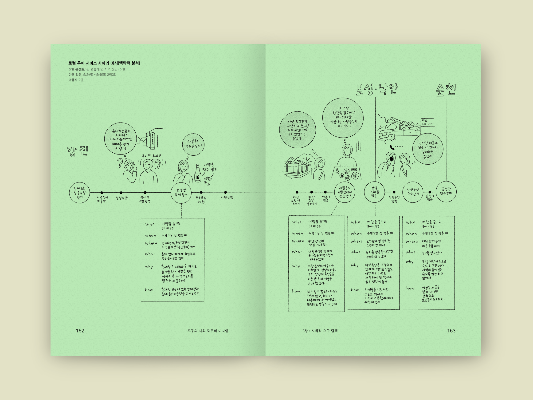 KakaoTalk_20250906_170711946_03.png