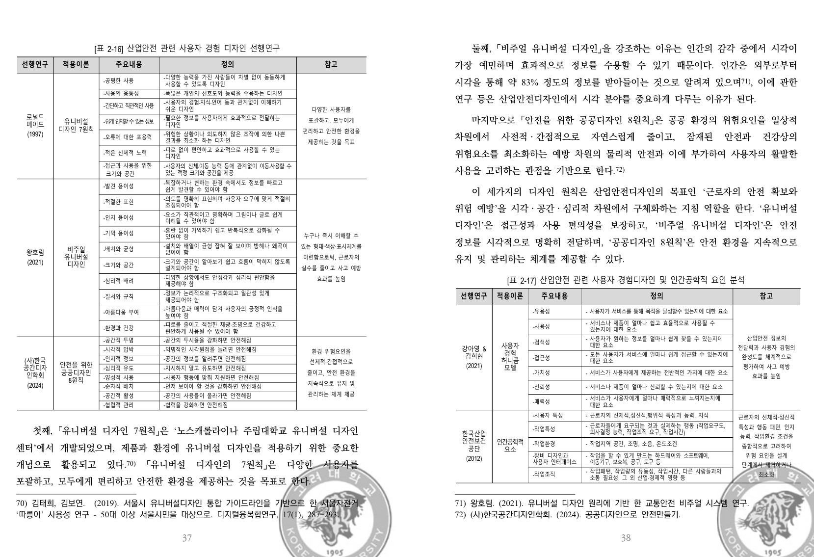 연구 관련 이미지 2