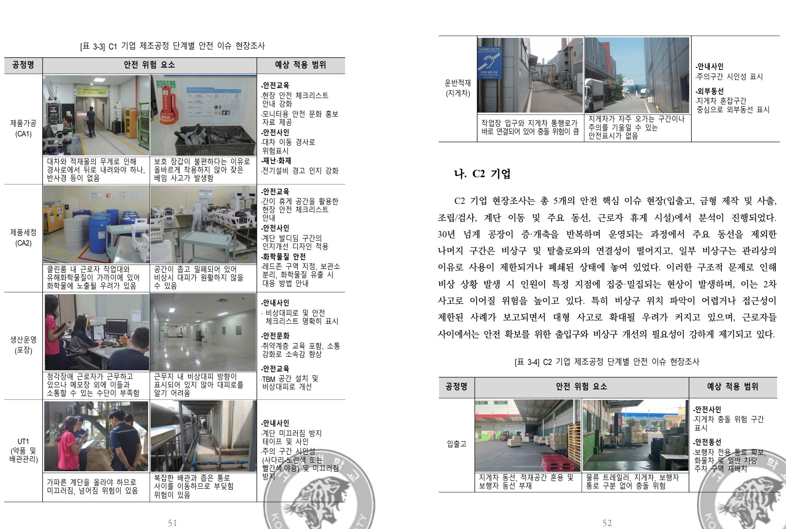 연구 관련 이미지 5