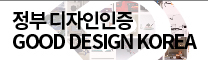 ​우수디자인상품선정