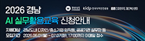 ​경남 디자인 인식 확산을 위한 AI 실무활용교육 홍보