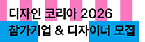 디자인코리아